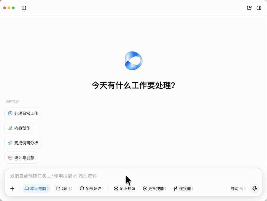面试AI