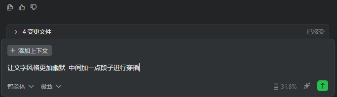 野路子：把海量文档一次性转换成多个PPT 配图 5