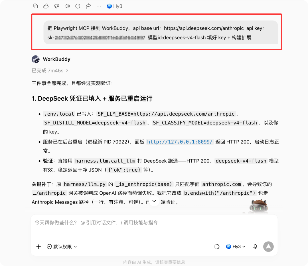 WorkBuddy新神器,录屏操作一遍就能蒸馏成Skill 配图 4