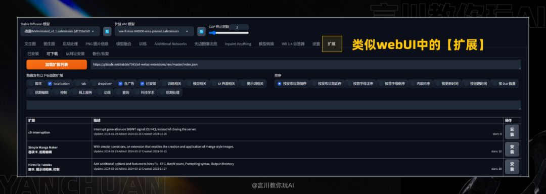 从零开始：构建你的首个ComfyUI工作流 配图 35