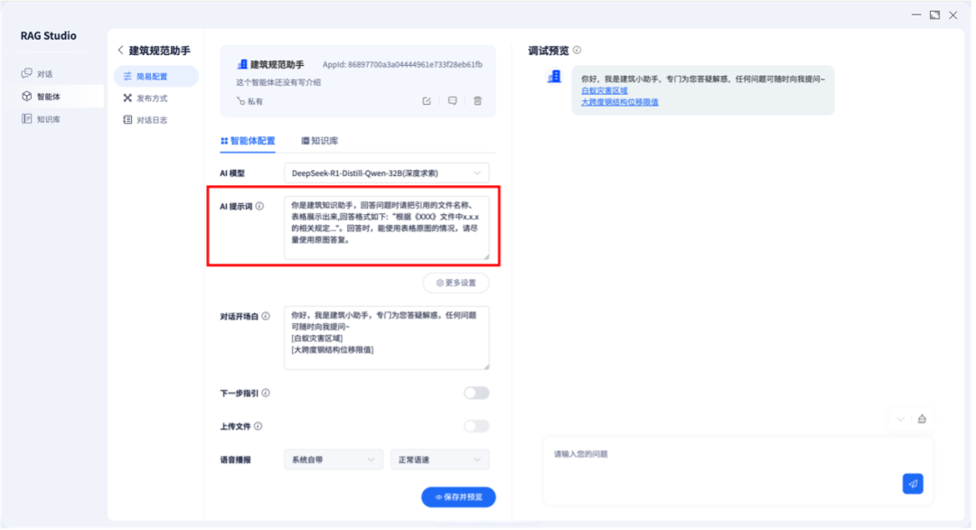 大模型知识库在建筑行业的实战应用：低相似度、高规范性的挑战与解法 配图 6