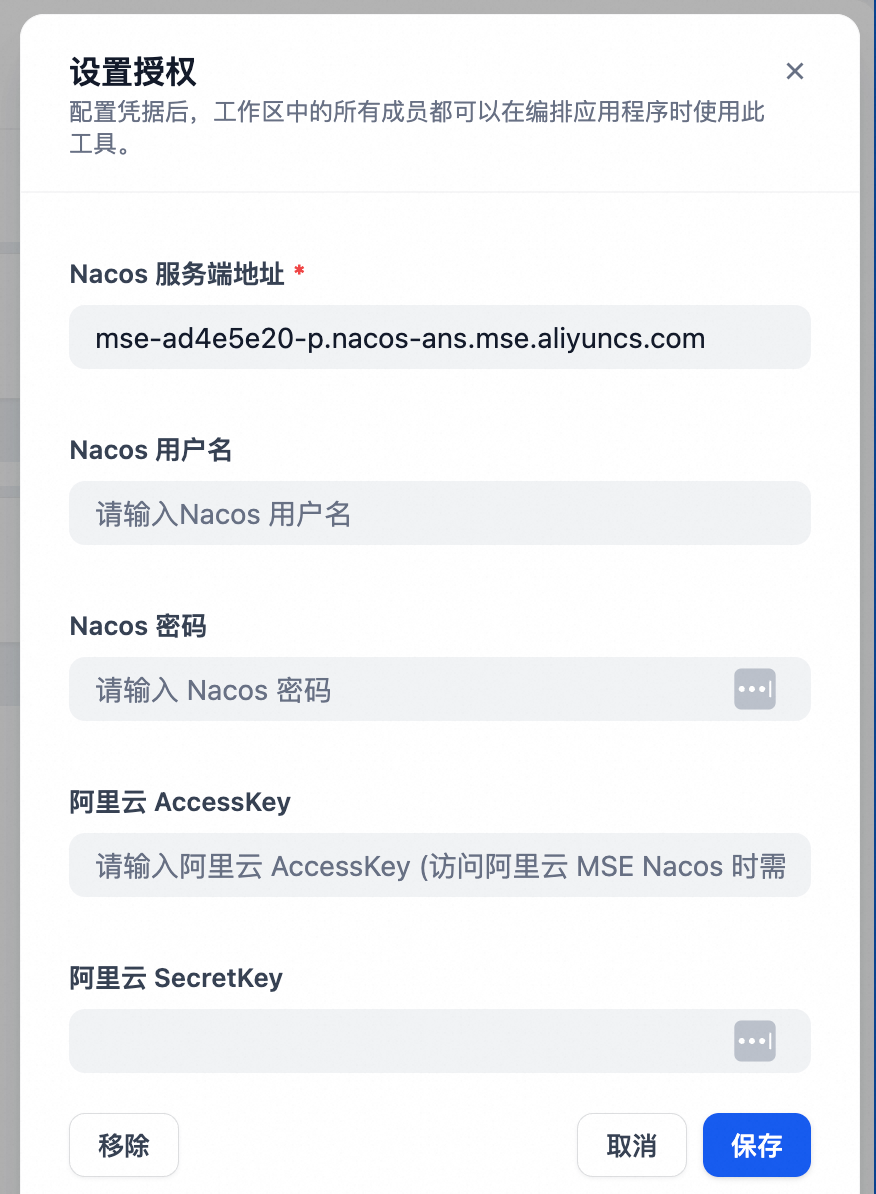 提升 Dify 集成 MCP 便利性与 Prompt 迭代效率的实践 配图 17