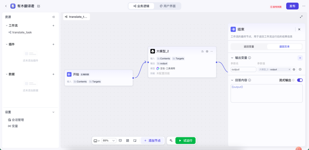 不懂编程，但借助 AI 我已经能够自己做一个微信小程序 配图 5