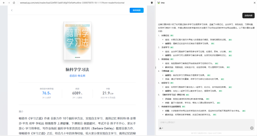 腾讯出品windows桌面端copilot，终于等到你 配图 7