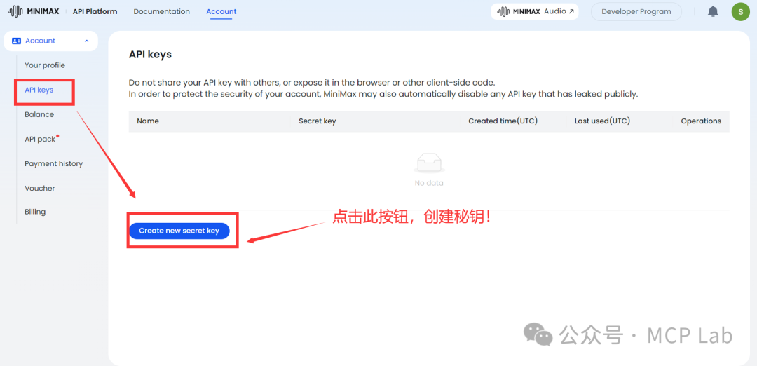 MiniMax音频依托MCP协议，打造多模态Tool新标杆! 配图 2