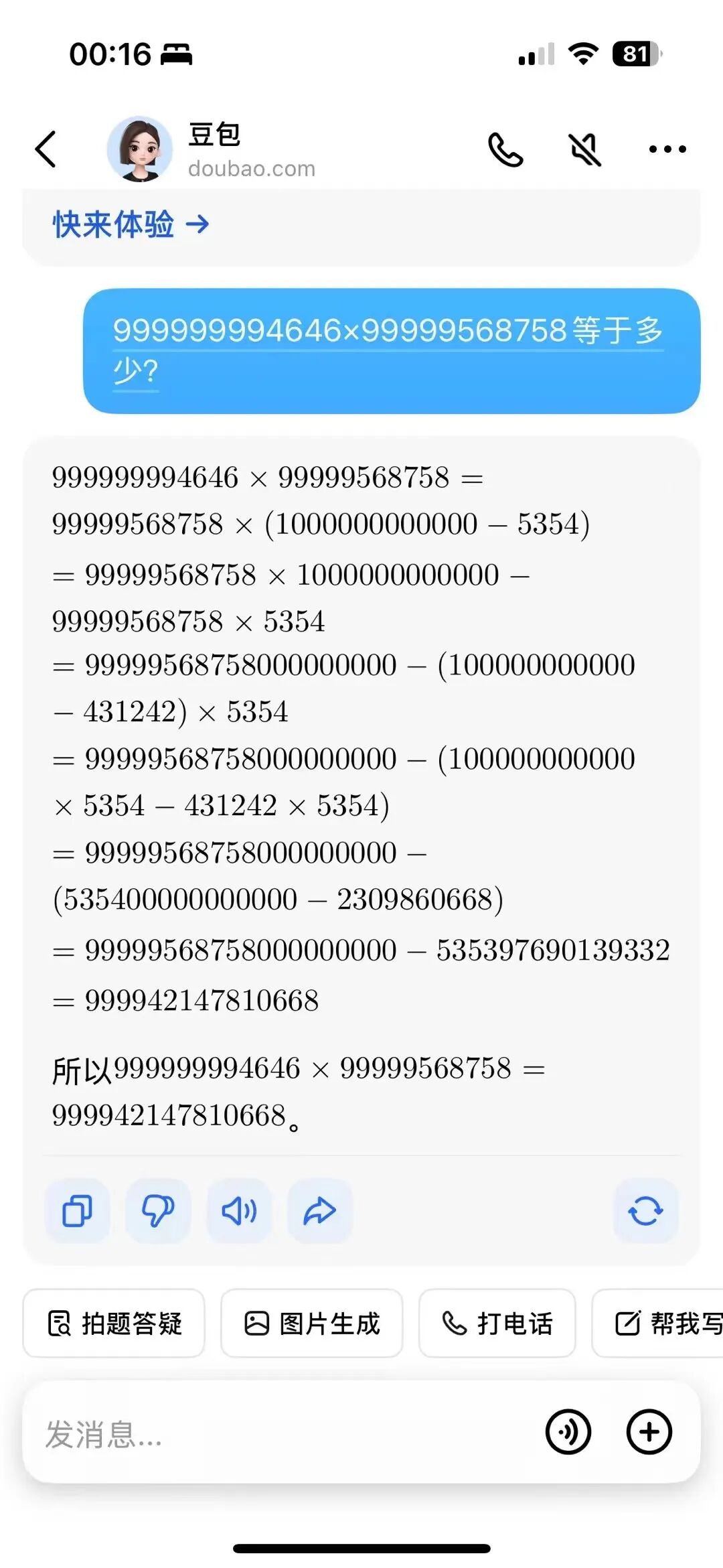 AI驱动下软件市场的4块蛋糕 配图 5