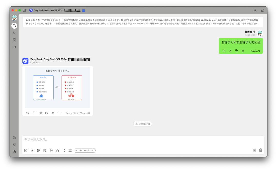文章和 PPT 配图有救了！SVG 绘图专家智能体大揭秘 配图 5