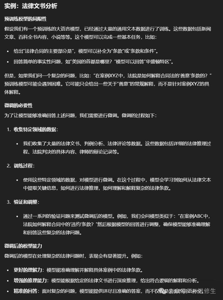 微调LLMs：概述、方法和最佳实践（附天工Skywork-13B微调） 配图 3