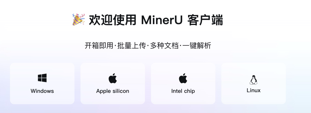 效率革命！GitHub爆火的开源神器MinerU：PDF、网页、电子书一键转Markdown 配图 7