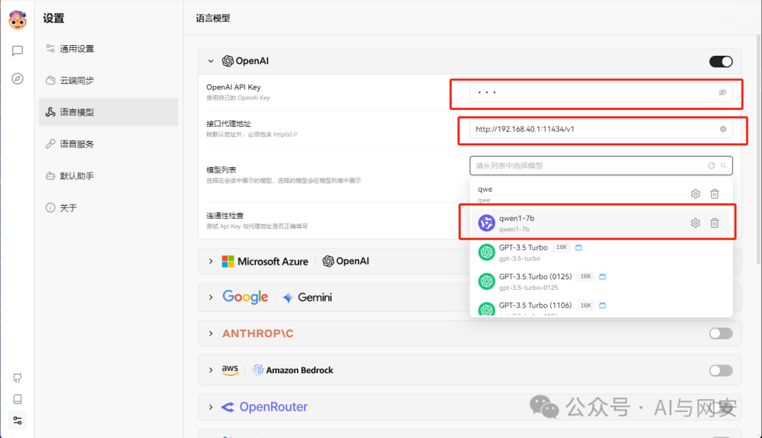 【大模型入门】ollama + lobechat打造个人专属大模型助手 配图 13