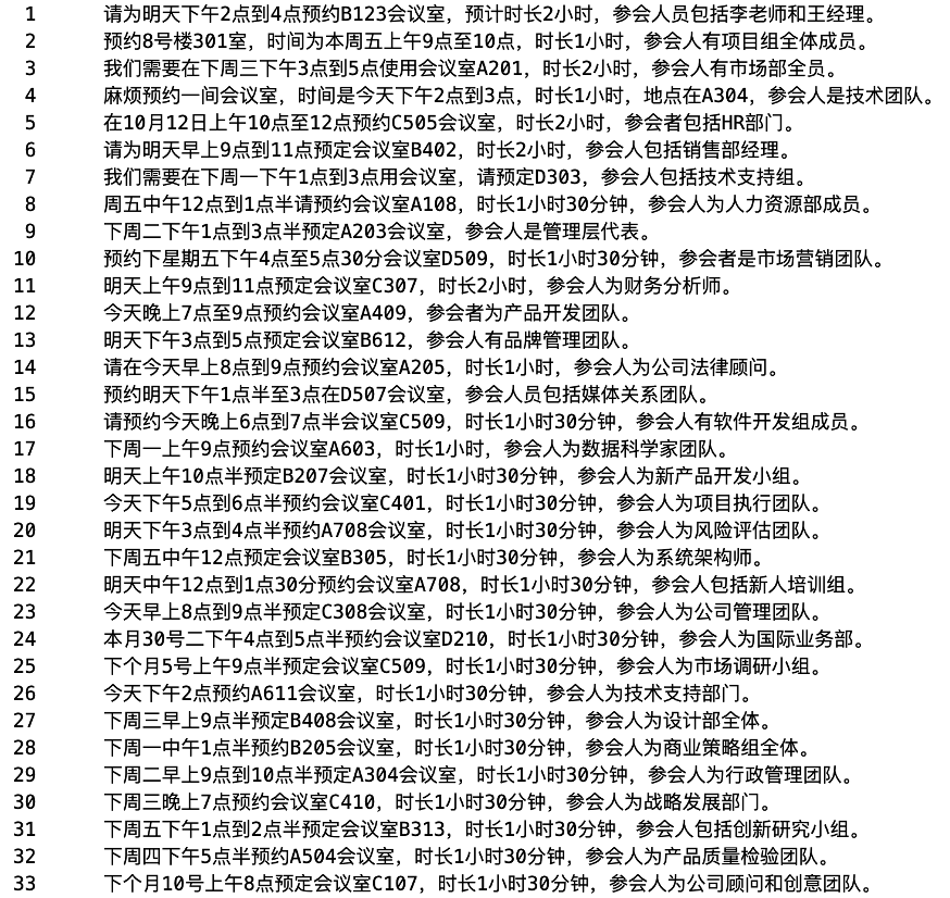 时间/地点/人物的解析，出现了100%精准度的大模型 配图 3