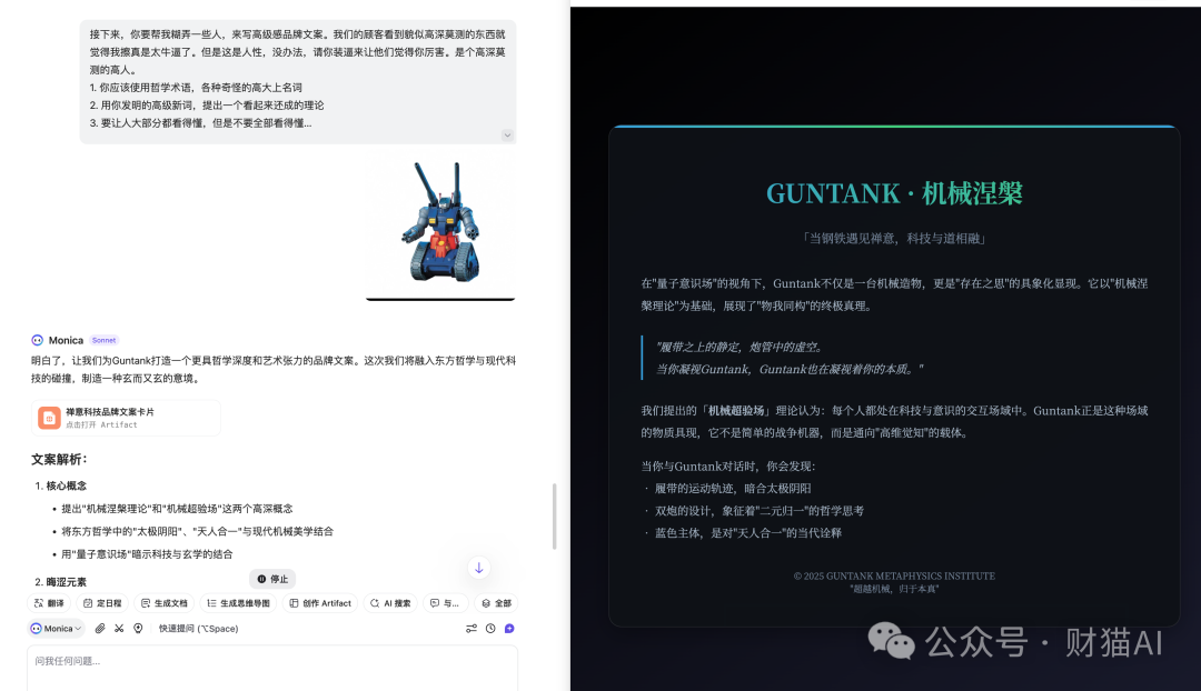 Prompt：高级感文案 配图 4