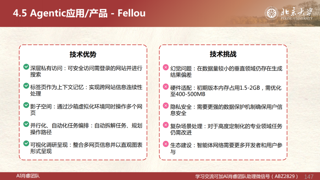 【Agent专题】Agent应用篇：全网最强Agent应用横评！下一代AI超级助手，到底谁最能打？ 配图 19
