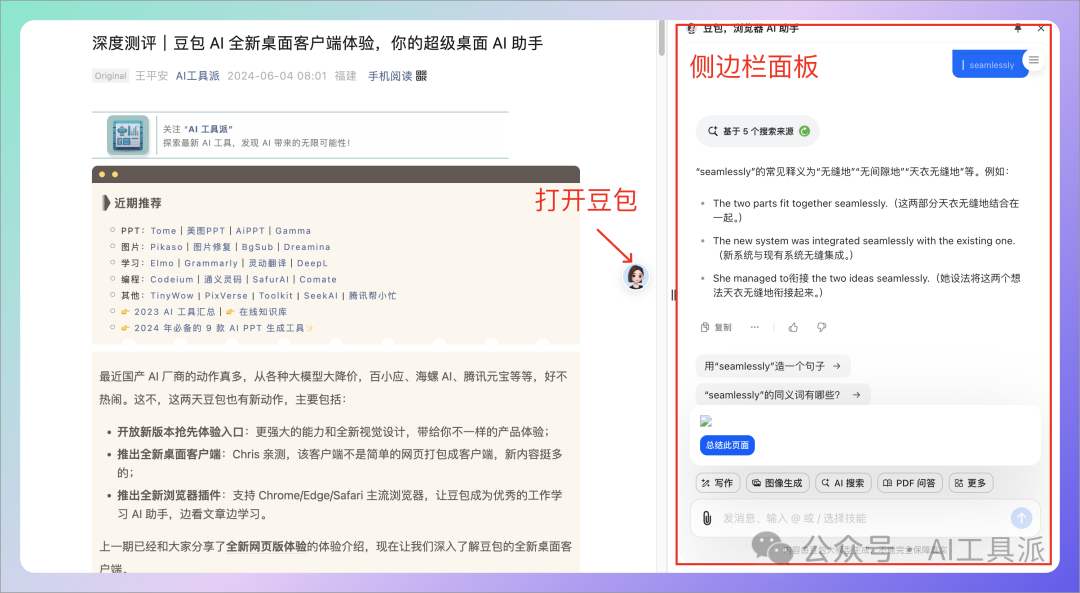 3.按照不同场景使用技能 配图 5