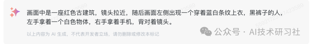 大模型时代：解锁自媒体爆款内容运营的秘密武器！ 配图 7