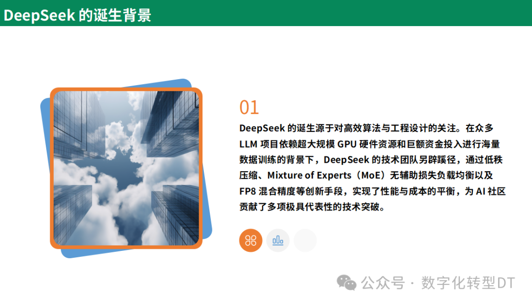 万字长文：从0到1学会使用Deepseek 配图 2