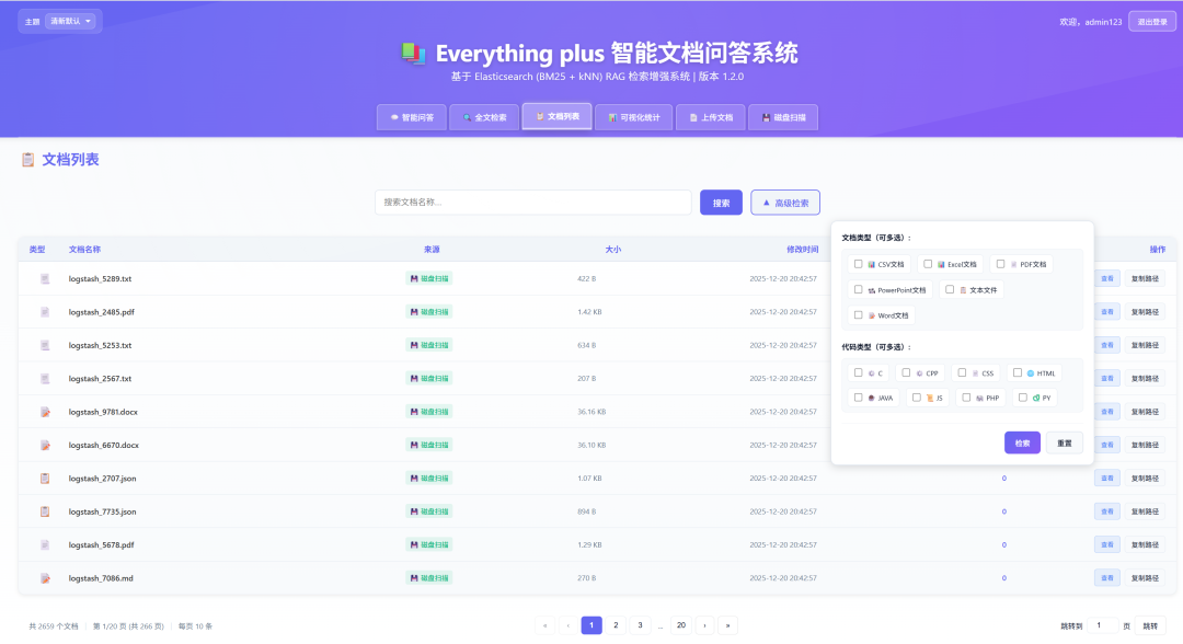 打造你的企业级智能文档问答系统——Everything plus RAG 实战指南 配图 9