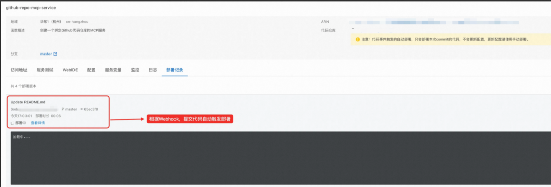 Function AI 助力用户自主开发 MCP 服务，一键上云高效部署 配图 9