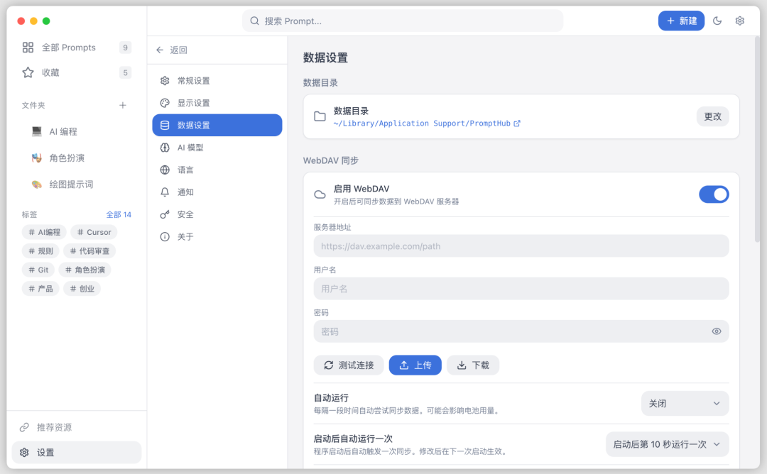 开源|一款AI Prompt和Skill管理系统,支持多平台安装、版本控制与多模型测试 配图 11
