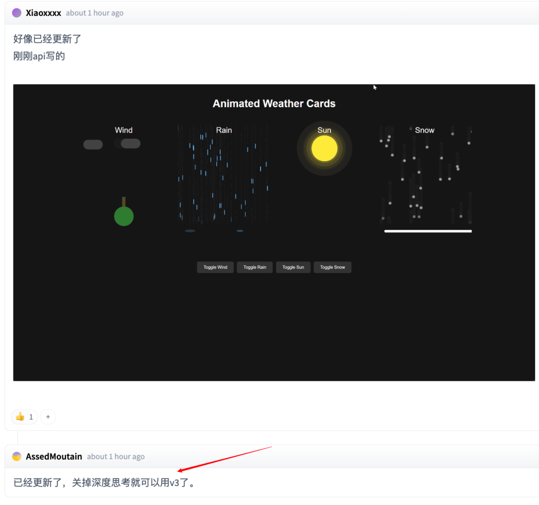 就在刚刚！DeepSeek 悄咪咪重磅更新！ 配图 2