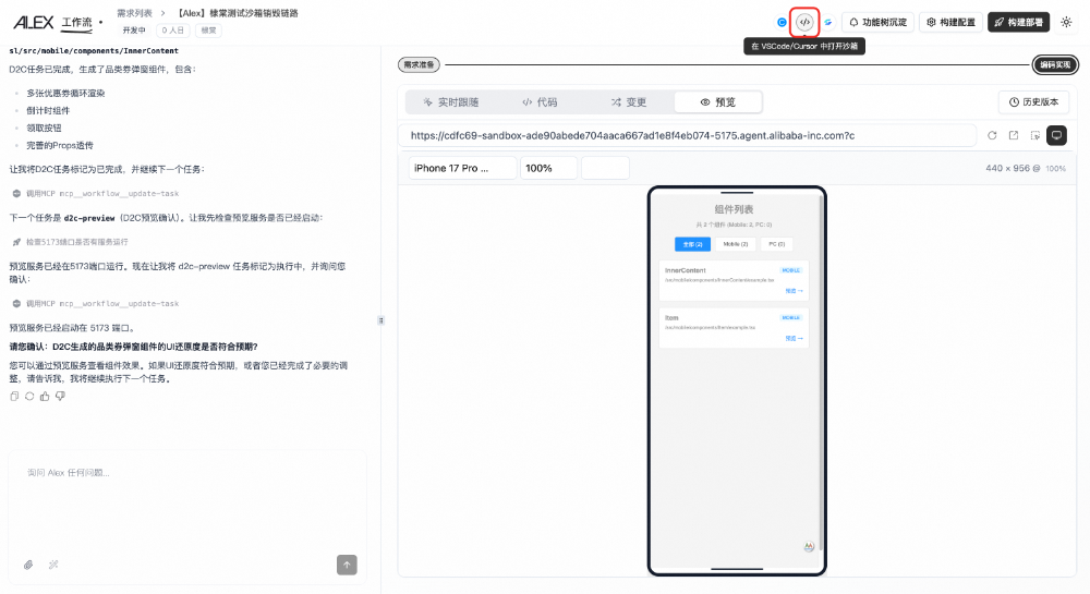 淘天营销中后台生码工作流最佳实践 配图 4