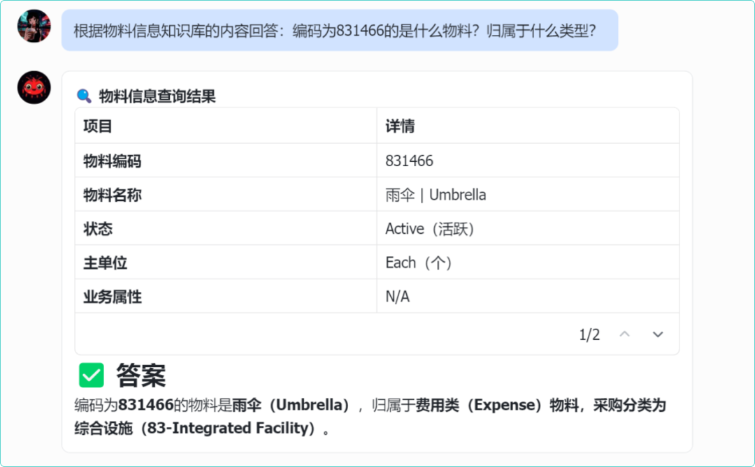 OpenClaw 接入 RAGFlow，让你的“龙虾”更懂企业 配图 6