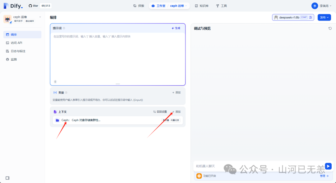 基于 Deepseek LLM 本地知识库搭建开源方案(AnythingLLM、Cherry、Ragflow、Dify)认知 配图 38