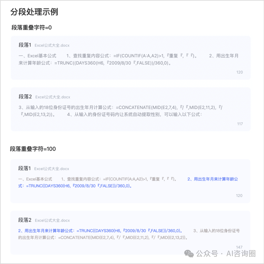 为什么Agent的知识库回答不准确 配图 4