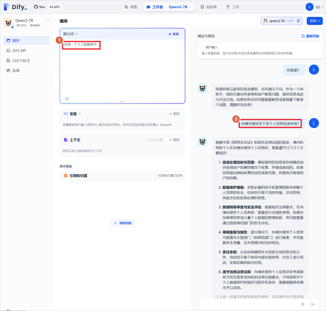安装 Dify 并集成 Ollama 和 Xinference 配图 8