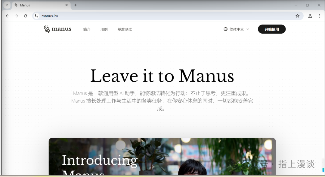 Windows下0到1成功安装OpenManus体验社区版Manus 配图 8