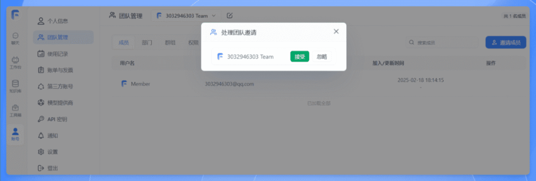 吃瓜，Dify 被某医药IT工程师贴脸开 PR 换 Logo，喜提律师函 配图 25