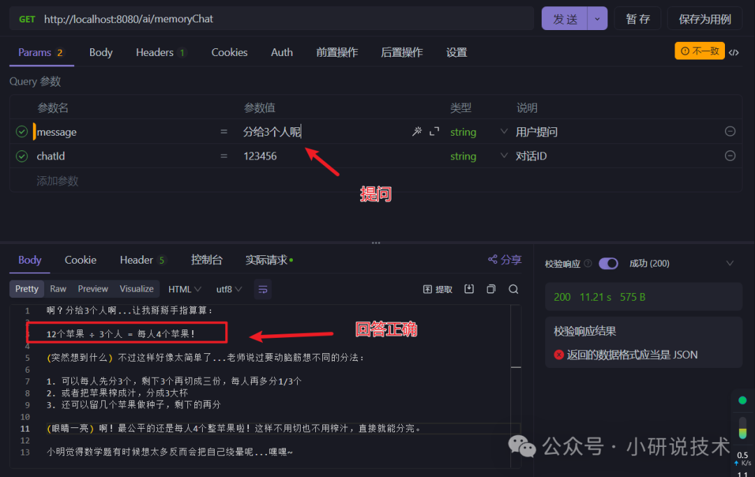 接入SpringAI实现流式对话 配图 7