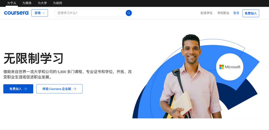 AI Agent教育行业落地案例 配图 14