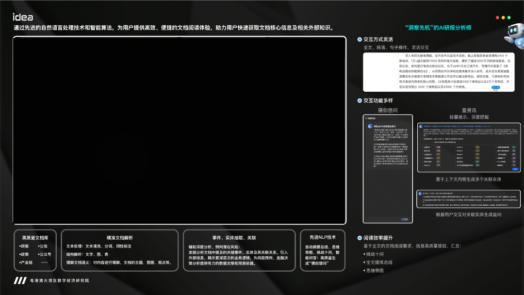 “智能不够，知识来凑”——知识驱动的金融决策智能体 配图 26