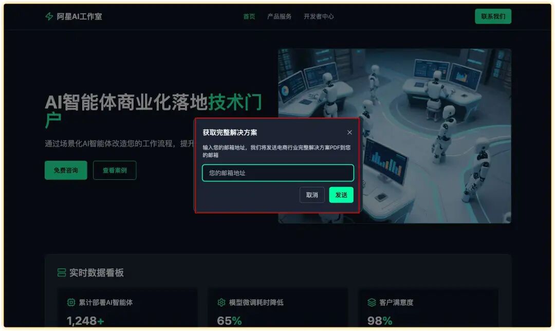 飞书文档秒变高颜值网站！扣子空间MCP杀疯了，小白3步生成商务风主页！ 配图 9