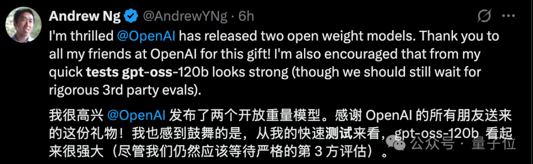 全网评测，GPT登顶开源第一！ 配图 18