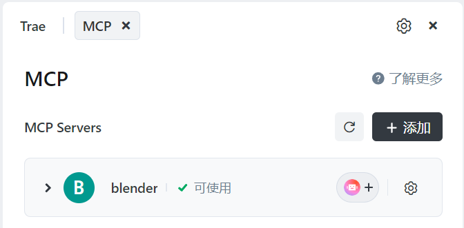3D 小白亲测：用 Trae + Blender MCP 从零开始 AI 建模（附踩坑指南） 配图 9