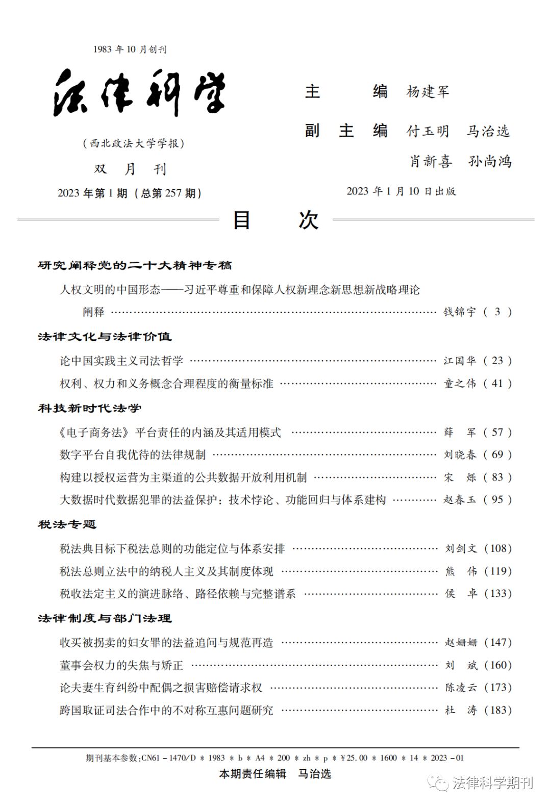 OpenClaw 智能体