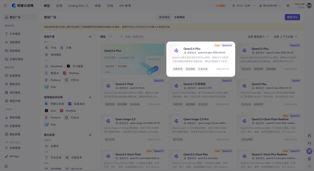 10 分钟做完小红书图文生成器，这次 Qwen3.6 有点猛。 配图 2