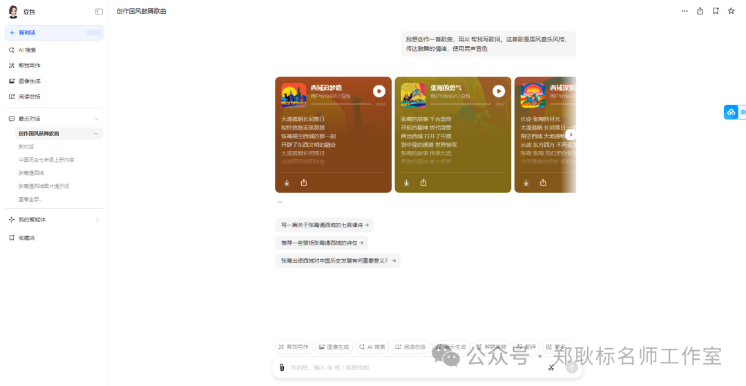 只是装了个豆包，整个电脑都AI了！ 配图 45