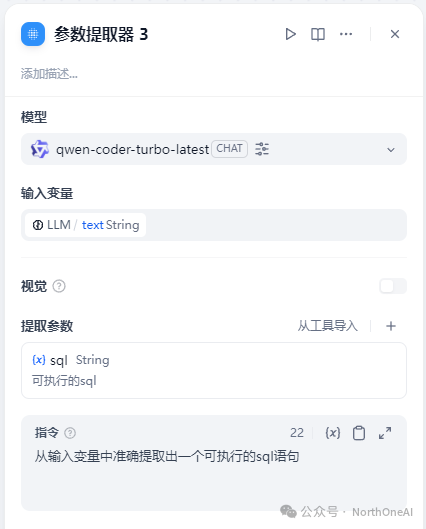 Dify结合Echarts实现数据可视化-数据库篇 配图 7
