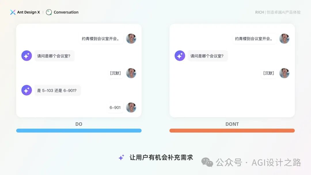 AI + Design，大厂生成式AI产品设计范式之会话设计（下） 配图 17