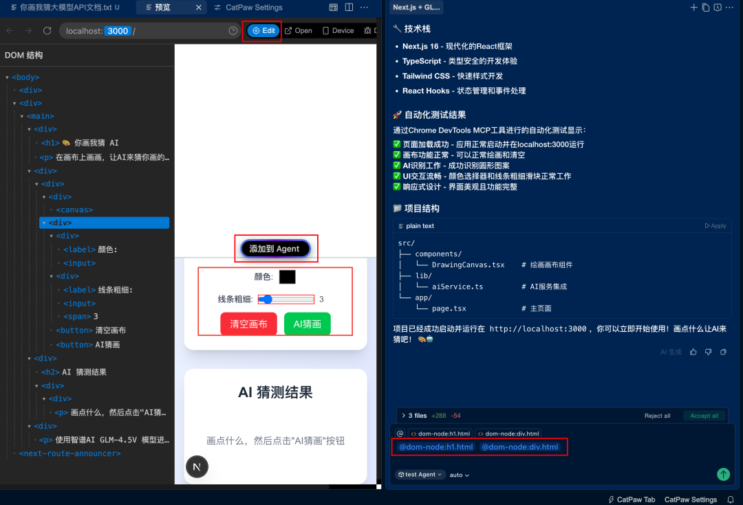 Cursor可以删了！美团悄悄上线了个更香的平替～ 配图 22