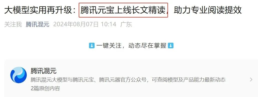 我终于找到能读财报的AI了，真滴强 配图 9