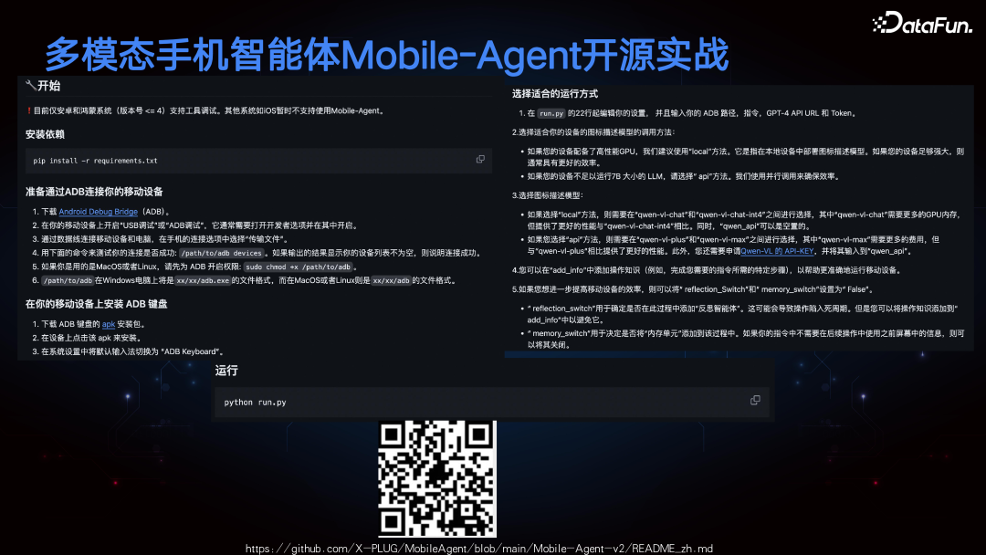 多模态手机智能体 Mobile-Agent 配图 23