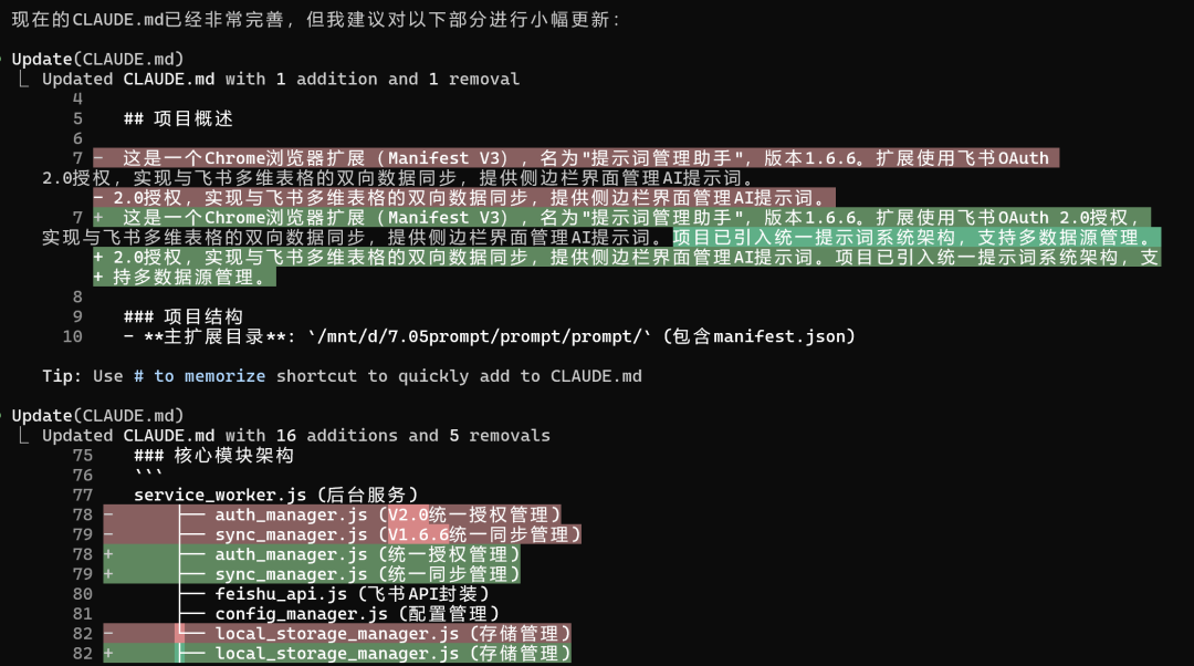 我用 Claude Code 开发效率翻倍后，写了份小白也能用的教程 配图 5