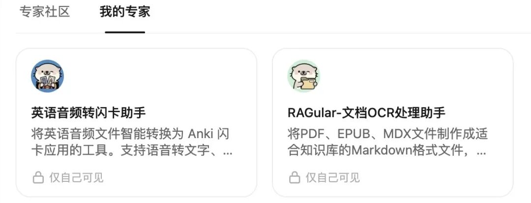 RAGular：适合知识库体质的 OCR 助手 配图 14