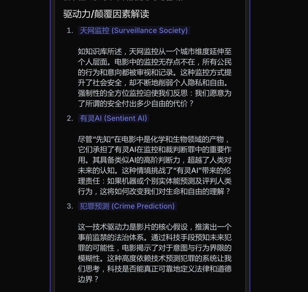 flowith 指南｜画布是 AI 的旷野啊 配图 15