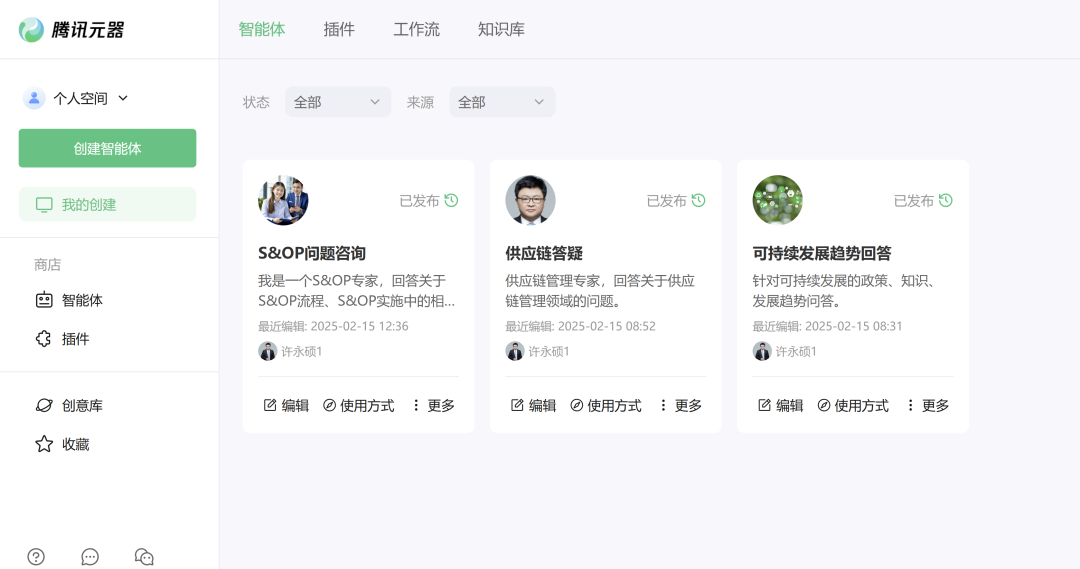 知识管理