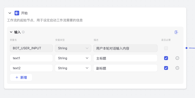 扣子图像流更新：画板功能超便捷，却现文字位置 “小瑕疵” 配图 6